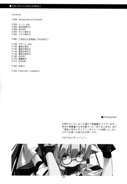Page 4 of Musashi no Ijiraremono-tachi no Soushuuhen II