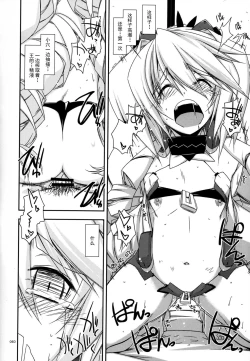 Page 60 of Musashi no Ijiraremono-tachi no Soushuuhen II