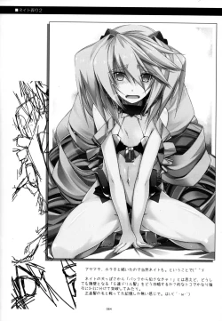 Page 64 of Musashi no Ijiraremono-tachi no Soushuuhen II