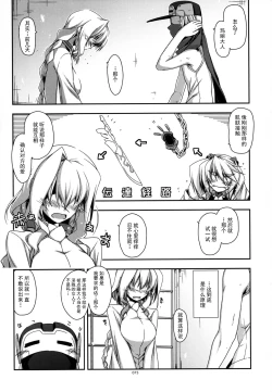 Page 75 of Musashi no Ijiraremono-tachi no Soushuuhen II