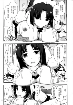 Page 91 of Musashi no Ijiraremono-tachi no Soushuuhen II