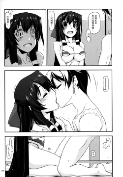 Page 9 of Musashi no Ijiraremono-tachi no Soushuuhen II