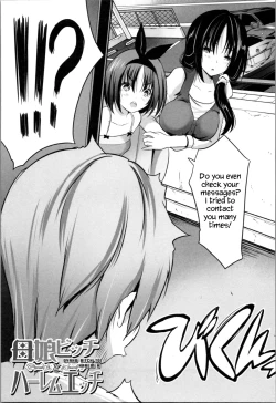 Page 161 of Nanimo Shitenai no ni Bitch Oyako ni Gyaku Rape Saremakutta!