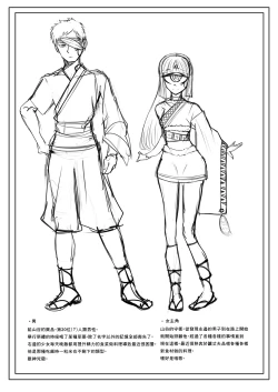 Page 19 of Hitomi wa Hisoyaka ni Utau