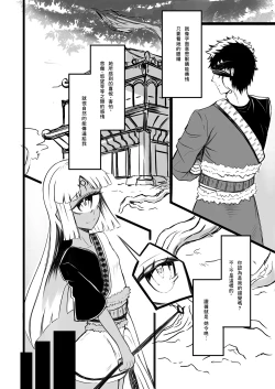 Page 6 of Hitomi wa Hisoyaka ni Utau