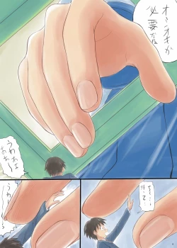 Page 4 of Kairiki Kyodai Musume