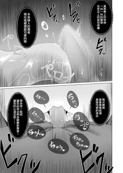 Page 12 of Seirei no Kago no Chikara de nan do mo Fukkatsu shite kita Yūsha wa Maō ni yotte KuriBOX ni sarete shimaimashita 丨 擁有精靈加護可以無限復活的勇者被魔王變成了陰蒂盒子