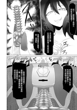 Page 21 of Seirei no Kago no Chikara de nan do mo Fukkatsu shite kita Yūsha wa Maō ni yotte KuriBOX ni sarete shimaimashita 丨 擁有精靈加護可以無限復活的勇者被魔王變成了陰蒂盒子