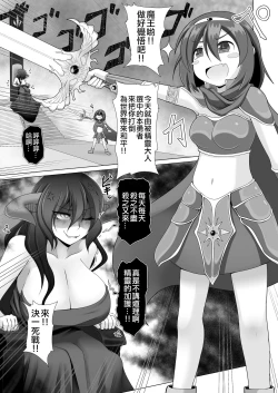 Page 4 of Seirei no Kago no Chikara de nan do mo Fukkatsu shite kita Yūsha wa Maō ni yotte KuriBOX ni sarete shimaimashita 丨 擁有精靈加護可以無限復活的勇者被魔王變成了陰蒂盒子