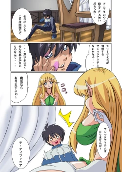 Page 31 of Zero no Kandume