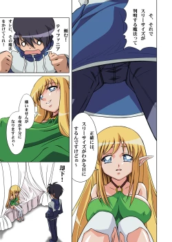 Page 32 of Zero no Kandume