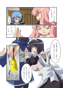 Page 47 of Zero no Kandume