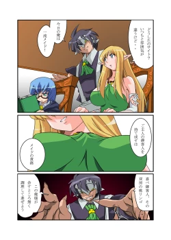 Page 50 of Zero no Kandume