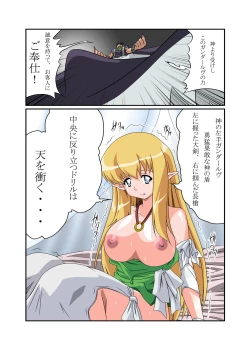 Page 55 of Zero no Kandume