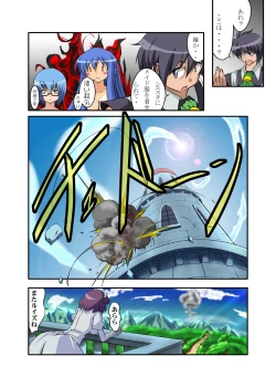 Page 71 of Zero no Kandume