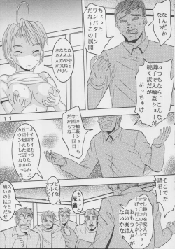 Page 12 of Love Dashi 20