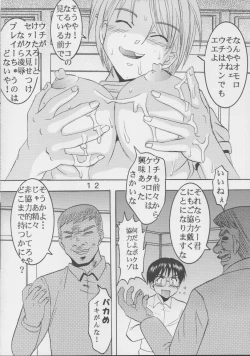 Page 13 of Love Dashi 20