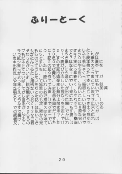 Page 30 of Love Dashi 20