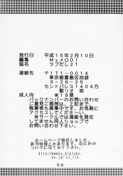 Page 57 of Love Dashi 21