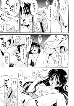 Page 12 of Hige-seito Harima! 3