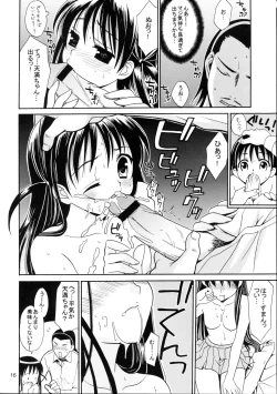 Page 15 of Hige-seito Harima! 3