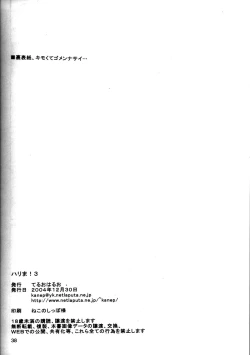 Page 37 of Hige-seito Harima! 3