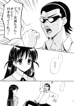 Page 4 of Hige-seito Harima! 3