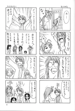 Page 19 of MOTOKO EXCELLENT