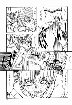 Page 12 of Paradise LOST build 0.9b