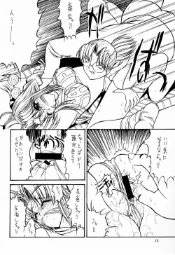 Page 13 of Paradise LOST build 0.9b