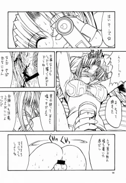 Page 15 of Paradise LOST build 0.9b