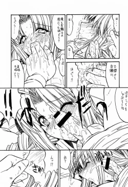 Page 20 of Paradise LOST build 0.9b