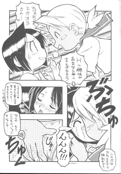 Page 6 of Pon-Menoko 8 Junjou