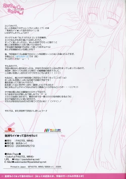 Page 21 of Kimochi Ii ★tteiwasetai!