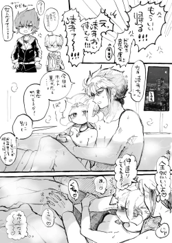 Page 23 of ] Jotaika nomi matome