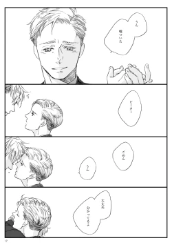 Page 15 of Yakan Hikou