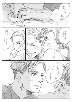 Page 16 of Yakan Hikou