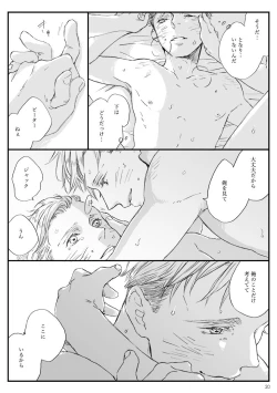 Page 18 of Yakan Hikou