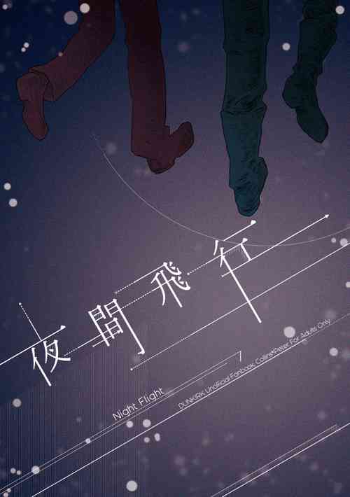 Download Yakan Hikou