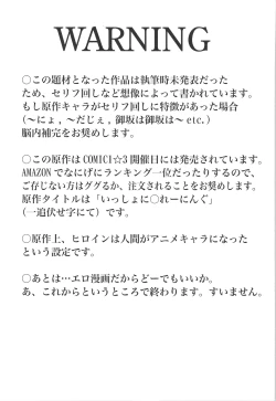 Page 2 of Acchi mo Training