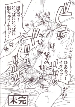 Page 19 of PULP soushuuhen