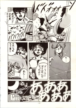 Page 24 of LOOK OUT 9