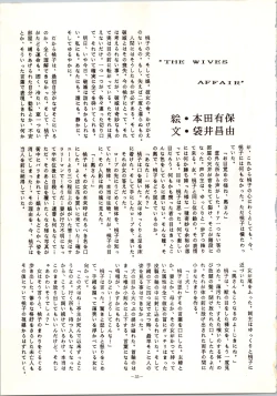 Page 33 of LOOK OUT 9