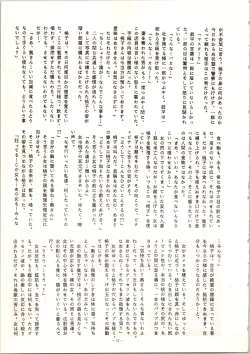 Page 35 of LOOK OUT 9