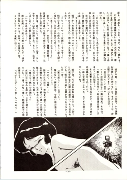 Page 36 of LOOK OUT 9