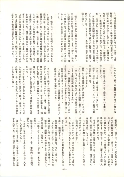 Page 40 of LOOK OUT 9