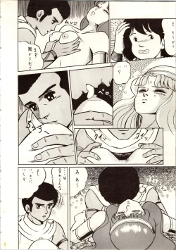 Page 50 of LOOK OUT 9