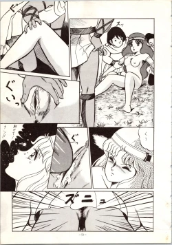 Page 51 of LOOK OUT 9