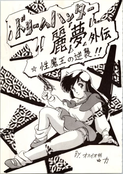 Page 59 of LOOK OUT 9