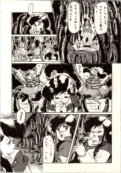 Page 62 of LOOK OUT 9